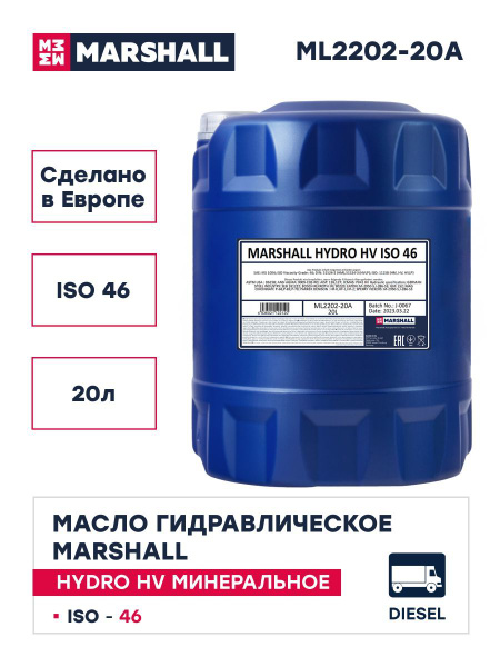 Масло гидравлическое MARSHALL Hydro HV ISO 46 Минеральное 20 л - купить ...