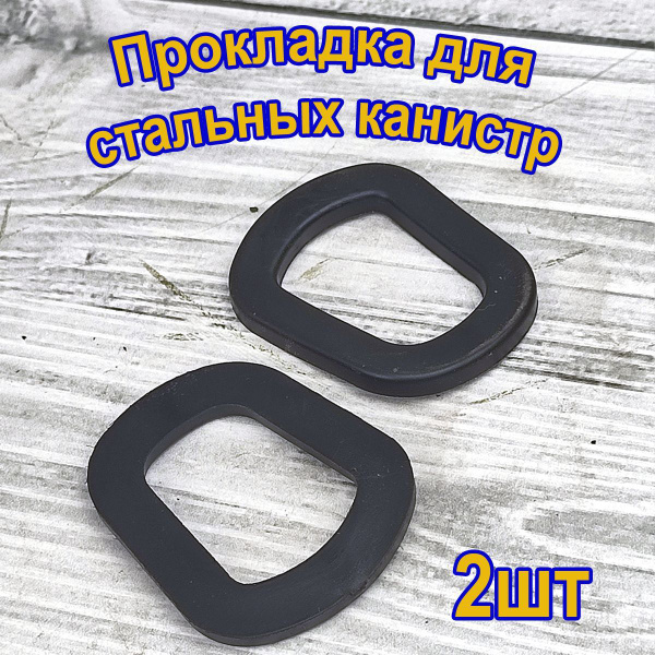 Канистра для ГСМ Прометей - купить по доступным ценам в интернет ...