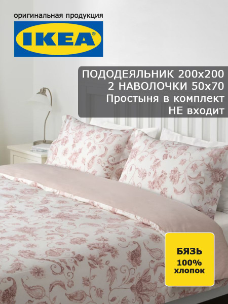 Комплект постельного белья IKEA КПБ ИКЕА (бязь/100% хлопок) , наволочки ...