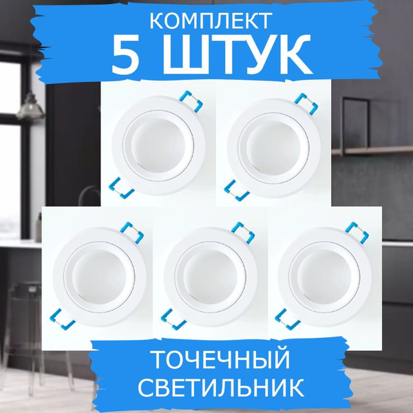 Точечный встраиваемый светильник MR16 с керамическим цоколем ...