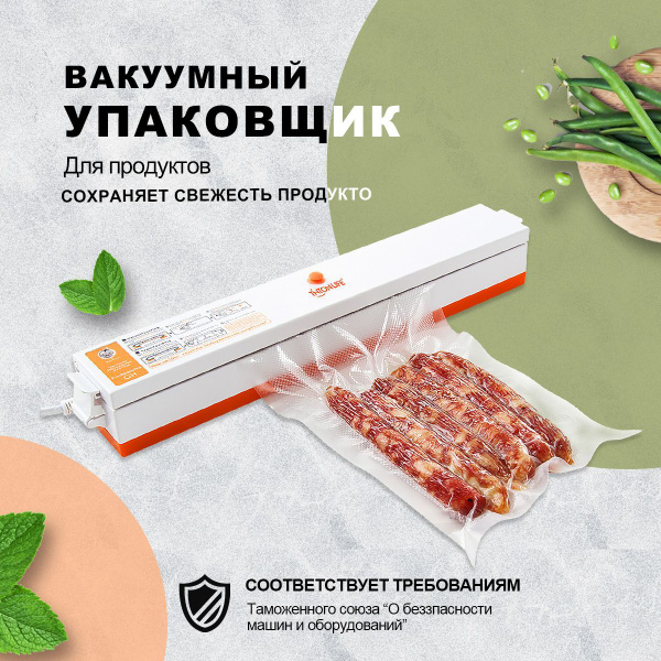 Вакуумный упаковщик TINTON LIFE ТТ-915B - купить по доступным ценам в ...