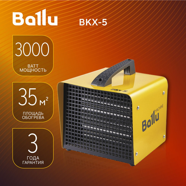 Тепловая пушка электрическая BALLU BKX-5 - купить по выгодной цене в ...