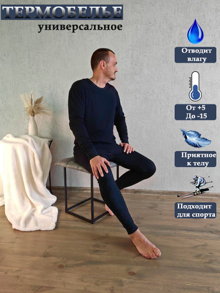 Термобелье для рыбалки и охоты, размер 48, 50 (XL), цвет темно-синий ...