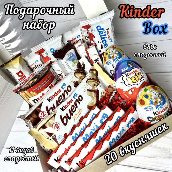 Подарочный набор сладостей Kinder - купить с доставкой по выгодным ...