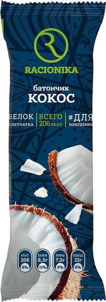 Батончик Racionika Diet со вкусом кокоса 60г х1шт - купить с доставкой ...