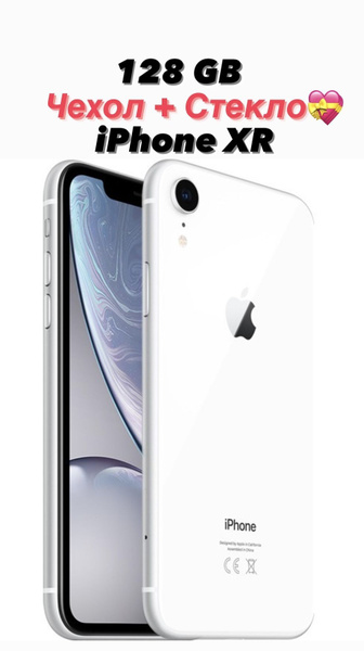 Смартфон Apple Айфон XR - купить по выгодной цене в интернет-магазине ...