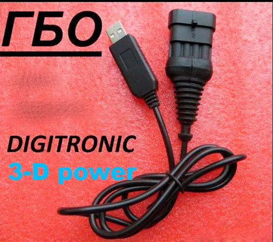 Кабель диагностический Digitronic 3D power - купить по выгодной цене в ...
