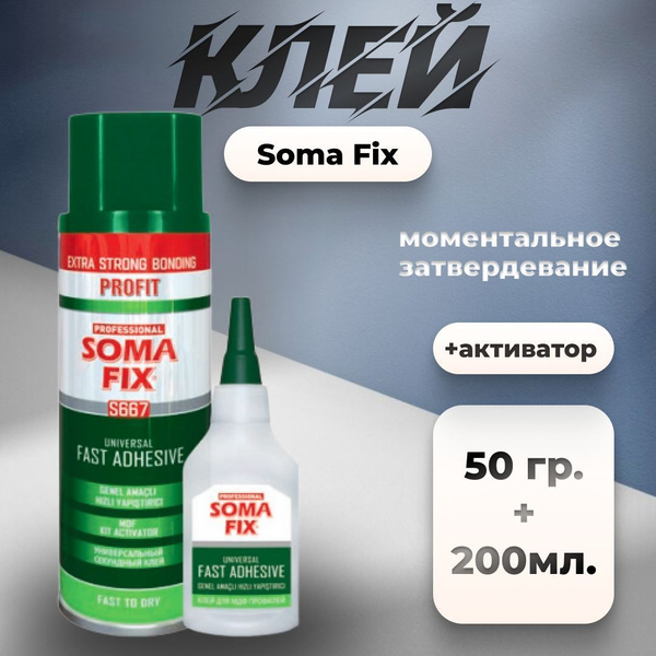 SOMA FIX Клей строительный Клей Soma fix 200 мл. 200 мл купить на OZON ...