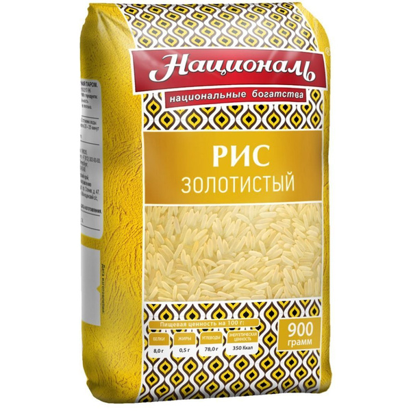 Рис белый Националь Золотистый, длиннозерный, пропаренный, 900 г ...