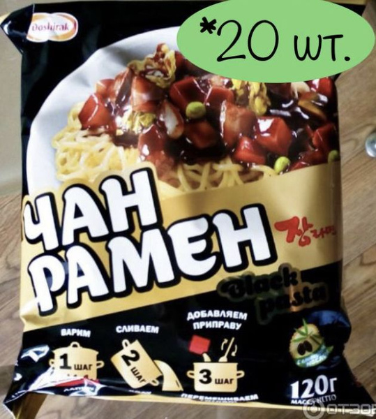 Лапша DOSHIRAK Чан рамен Black Pasta, 120 г *20 шт. купить на OZON по ...