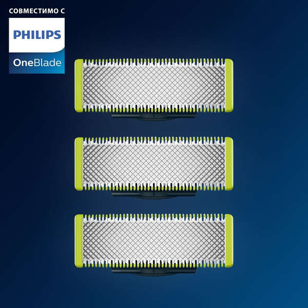 Сменные лезвия QP230/80 совместимы с триммерами Philips OneBlade и ...
