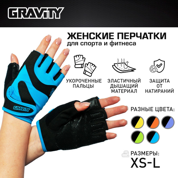 Вопросы и ответы о Женские перчатки для фитнеса Gravity Lady Pro ...