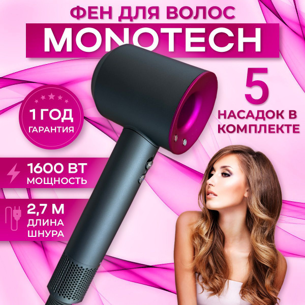 Фен для волос профессиональный с насадками, набор 5 в 1 для укладки ...