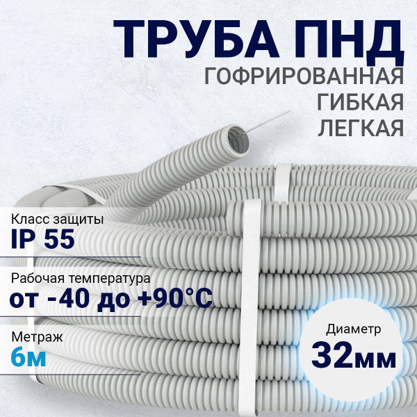 Труба гофрированная ПНД, DKC , гибкая легкая, d32 мм, с протяжкой ...