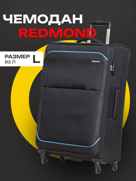 Redmond Чемодан Полиэстер 77 см 78 л - купить с доставкой по выгодным ...