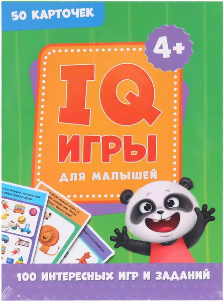 Карточки IQ игры для малышей - купить с доставкой по выгодным ценам в ...
