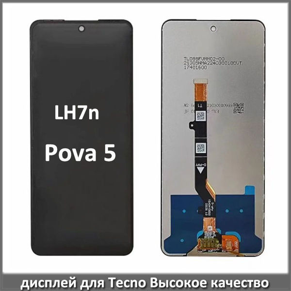Запчасть для мобильного устройства Дисплей (экран) для Tecno Pova 5 ...