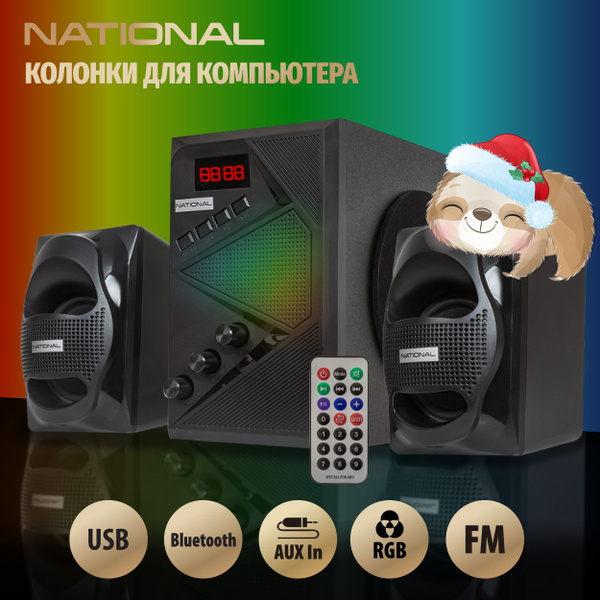 Акустическая система National Hi-Fi с Bluetooth, сабвуфером и пультом ...