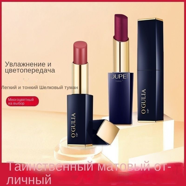 губные помады - купить с доставкой по выгодным ценам в интернет ...