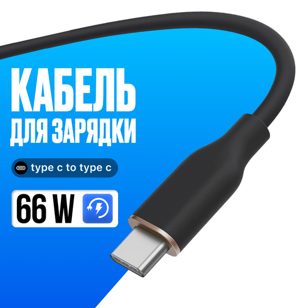 Кабель USB Type-C YOVOE Type-C to Type-C - купить по низкой цене в ...