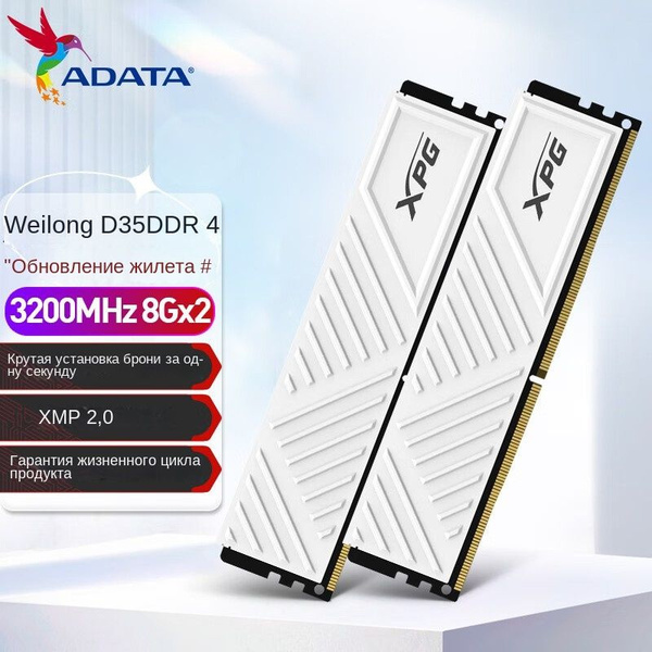 Модуль оперативной памяти Панель памяти Adata DDR4 32 ГБ*232 ГБ (Панель ...