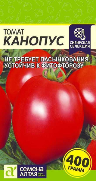 Томаты Семена Алтая Томаты - купить по выгодным ценам в интернет ...