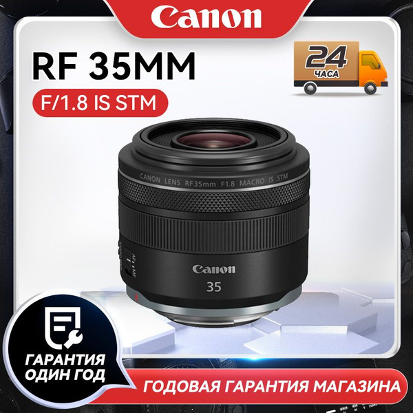 Объектив Canon RF 35 MM F1.8 IS STM MACRO - купить по выгодной цене в ...
