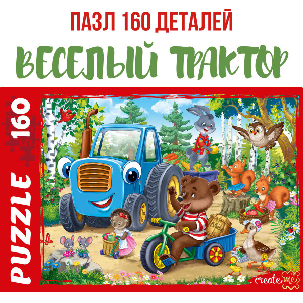 Рыжий Кот ПАЗЛЫ 160 элементов. ВЕСЕЛЫЙ ТРАКТОР - купить с доставкой по ...