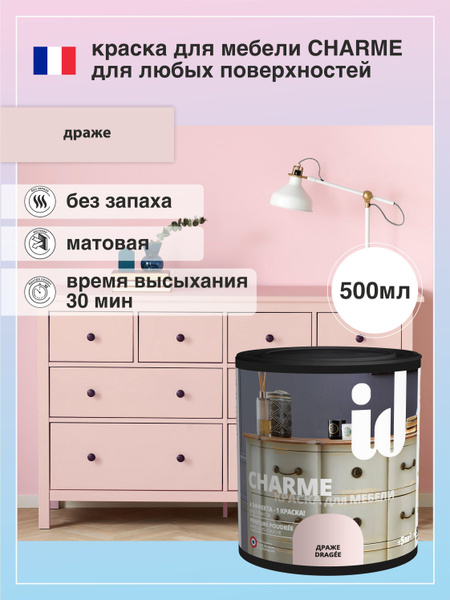 Краска для мебели id charme