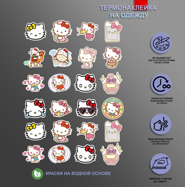 Термонаклейка на одежду/Термопринт TechStyle/DTF наклейка для одежды ...