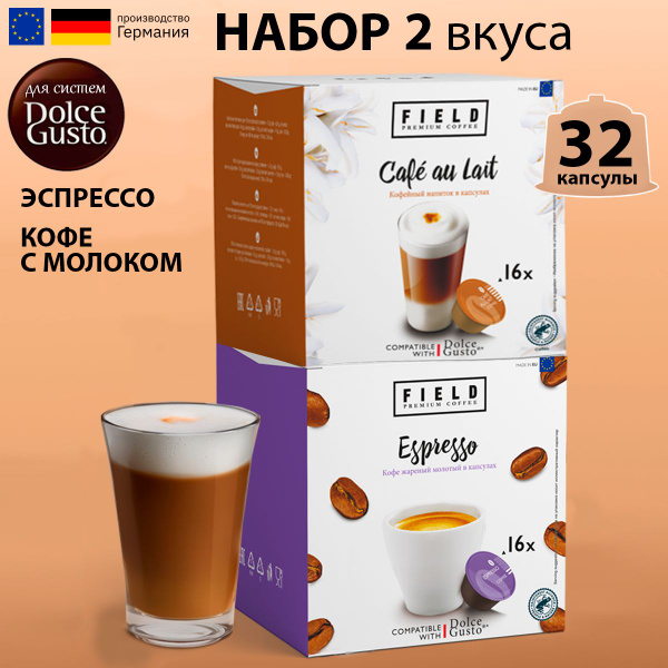 Кофе капсулы Field Dolce Gusto Cafe au Lait Espresso набор 32шт ...