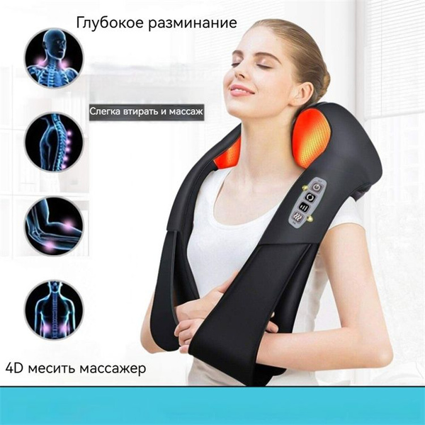 Массажер для шеи, плеч, спины, ног, многофункциональный ...