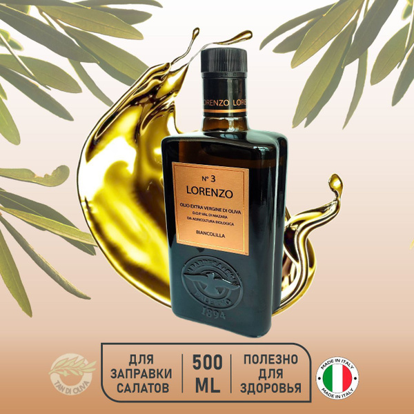 Оливковое масло Lorenzo №3 Barbera Extra Virgin DOP нерафинированное ...