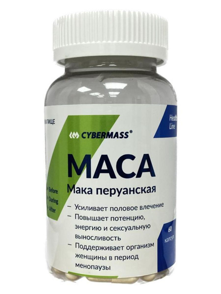 Экстракт МАКА MACA Cybermass 500 мг - купить с доставкой по выгодным ...
