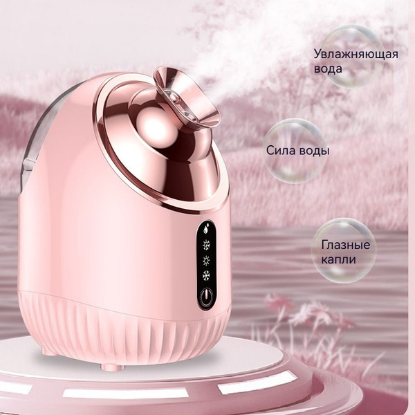 Отпариватель для лица для дома, горячий и холодный двойной спрей-нано ...
