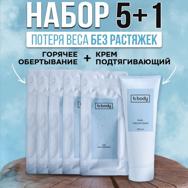 Набор антицеллюлитный потеря веса без растяжек: крем + горячее ...