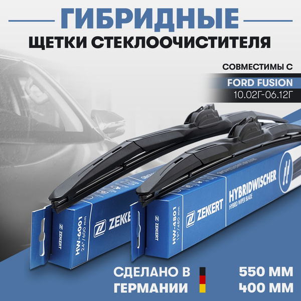 Комплект гибридных щеток стеклоочистителя Zekkert fusionHW550400 ...