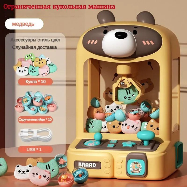 Интерактивная развивающая игрушка, игровой автомат хватайка, аппарат ...