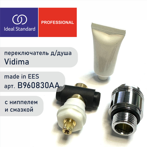 Переключатель для душа Vidima B960830AA - Клапан переключения смесителя ...