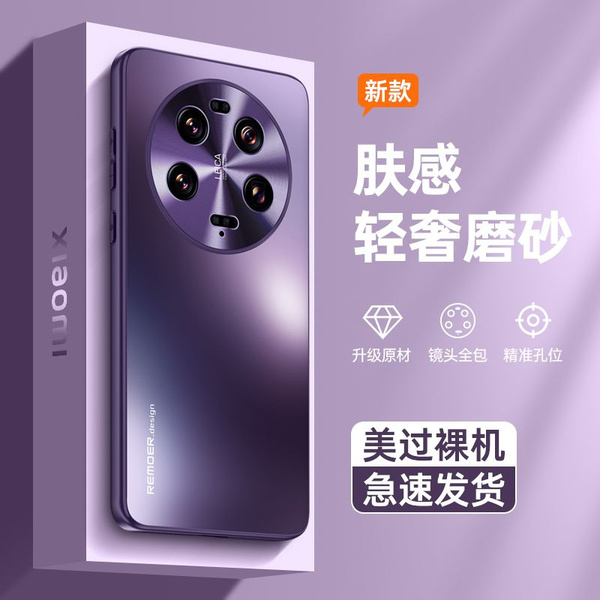 Чехол для Xiaomi 13 Ultra (Сяоми 13 Ультра, Ксиаоми) Матовый на ощупь ...