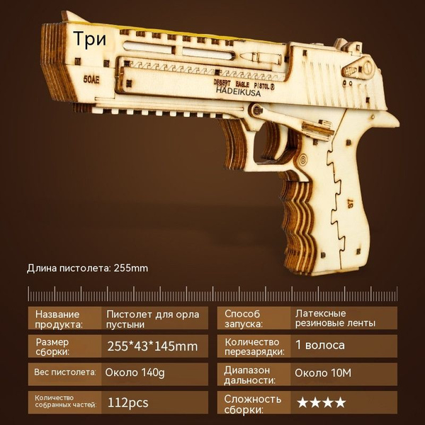 Пистолет для сборки деревянных строительных блоков, игрушечный пистолет ...