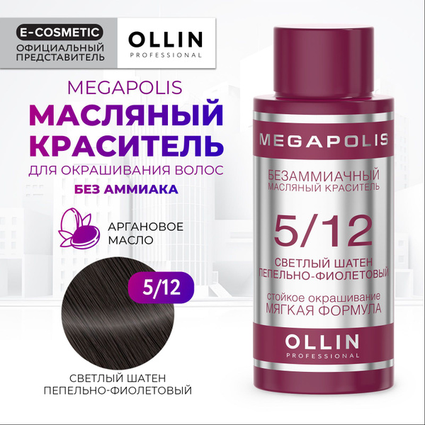 Ollin Professional Краска для волос, 50 мл - купить с доставкой по ...