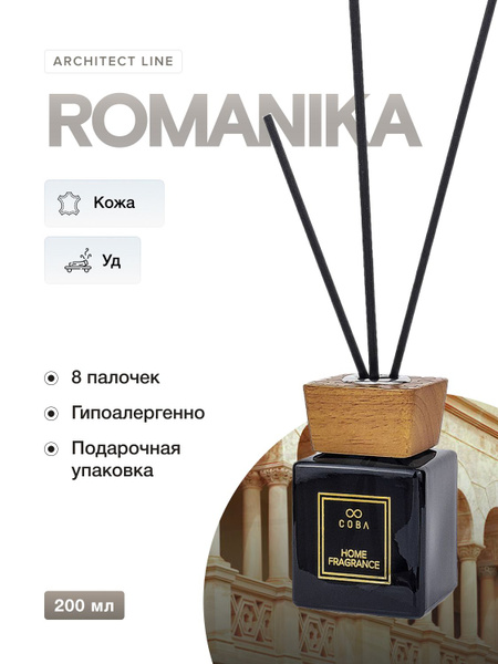 Ароматический диффузор COBɅ, Жидкий, Кожа, Удовое дерево, 200 мл купить ...