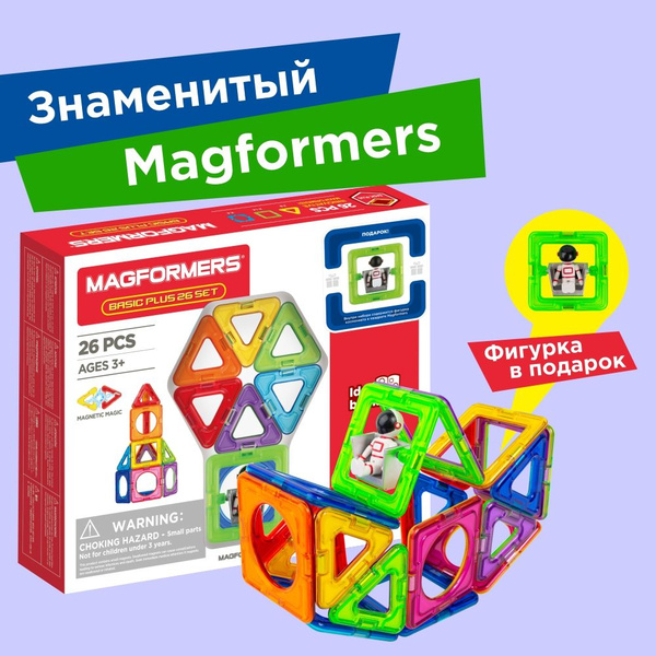 Магнитный конструктор MAGFORMERS 715014-К Basic Plus Set - Космонавт 27 ...