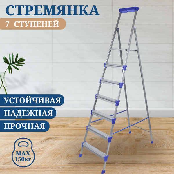 Стремянка Nika СтремянкаNikaОрг 7 ступени - купить по низким ценам в ...