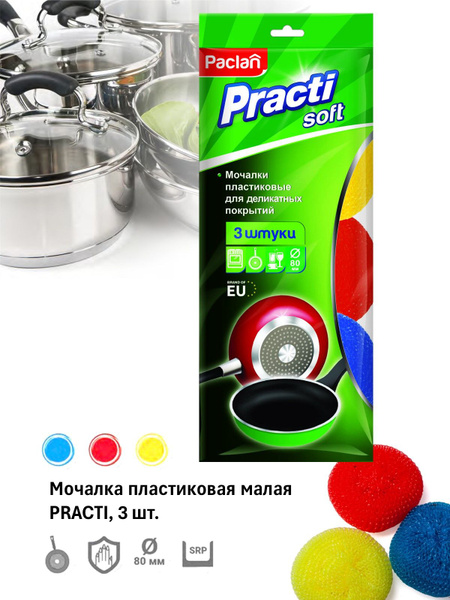 Губка Paclan, 3 уп, Пенополиуретан по низкой цене с доставкой в ...