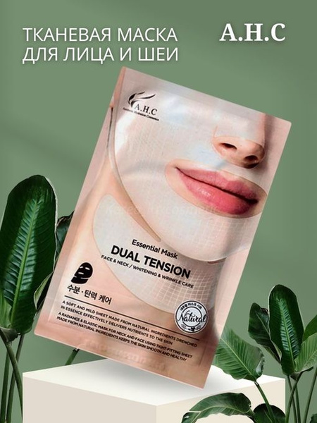 AHC Маска тканевая для лица и шеи, корейская Essential Mask Dual ...