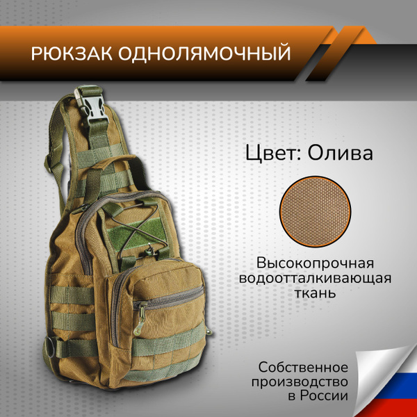 Ганза Рюкзак тактический, объем: 4.2 л - купить с доставкой по выгодным ...