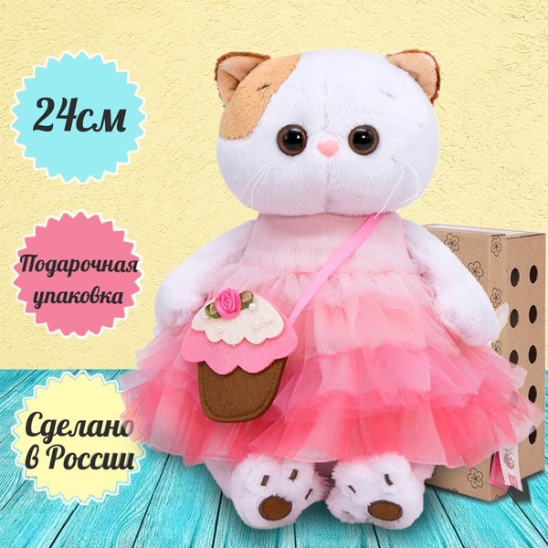 Мягкая игрушка 24см BUDI BASA кошечка Ли-Ли с сумочкой-пирожным (LK24 ...