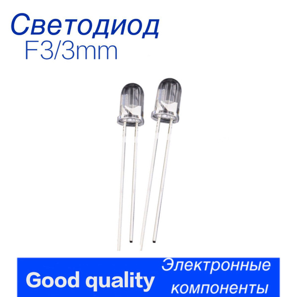 100 шт,Светодиод , 3 мм Белый, 0,06 Вт, 3V,LED DIP - купить с доставкой ...